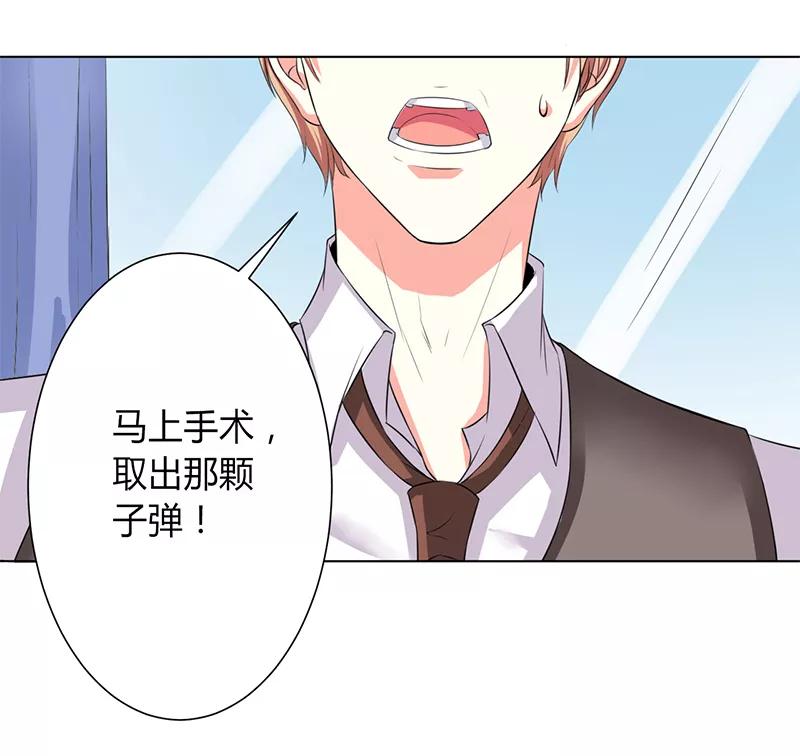 《致命宠妻：总裁纳命来！》第81话 谁准你们碰她的！ 第20页