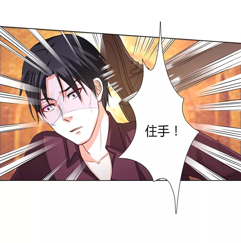 《致命宠妻：总裁纳命来！》第81话 谁准你们碰她的！ 第4页
