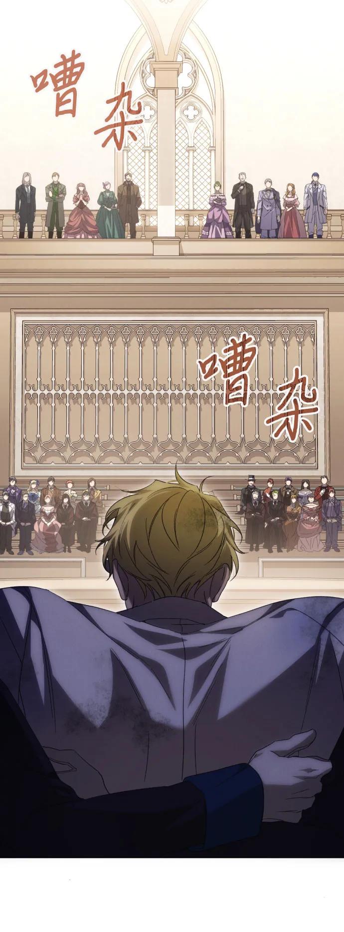 《诱惑北部公爵》第89话 第50页