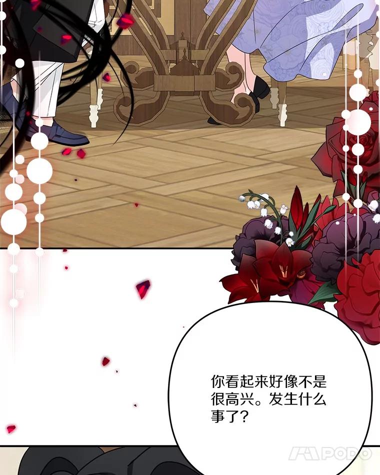 《反派家族的掌权小女儿》88.见到熟人 第95页