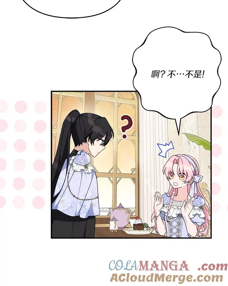 《反派家族的掌权小女儿》88.见到熟人 第97页