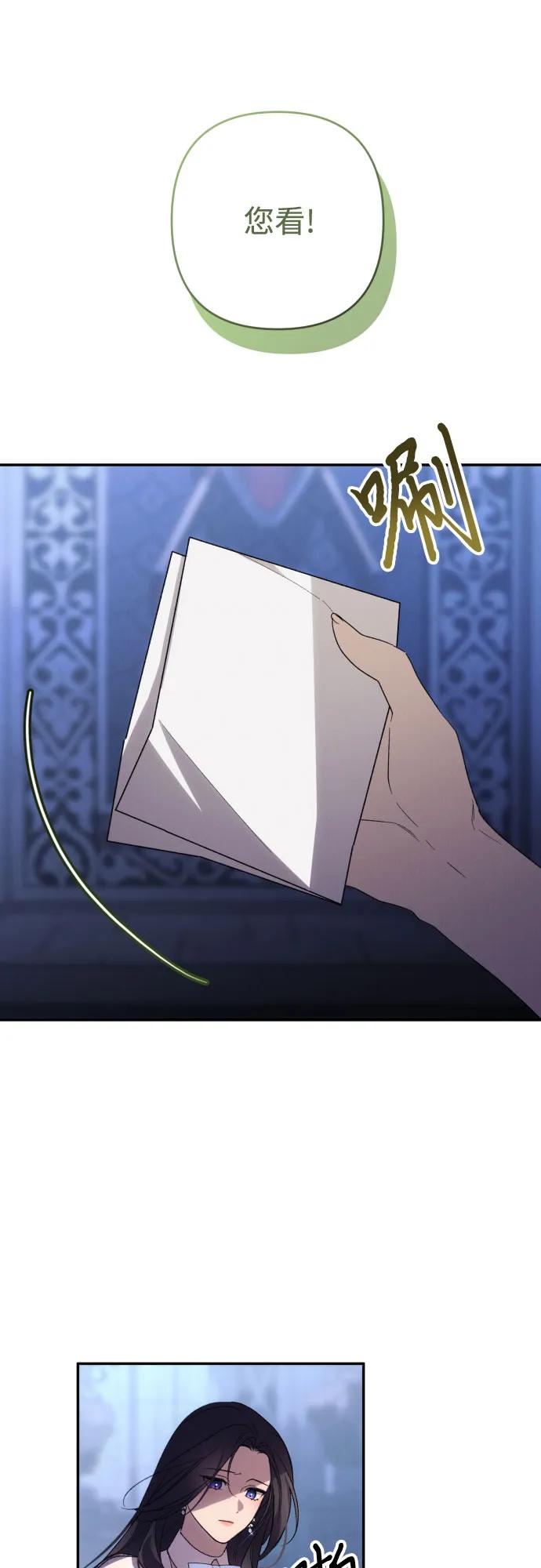《诱惑北部公爵》第89话 第6页