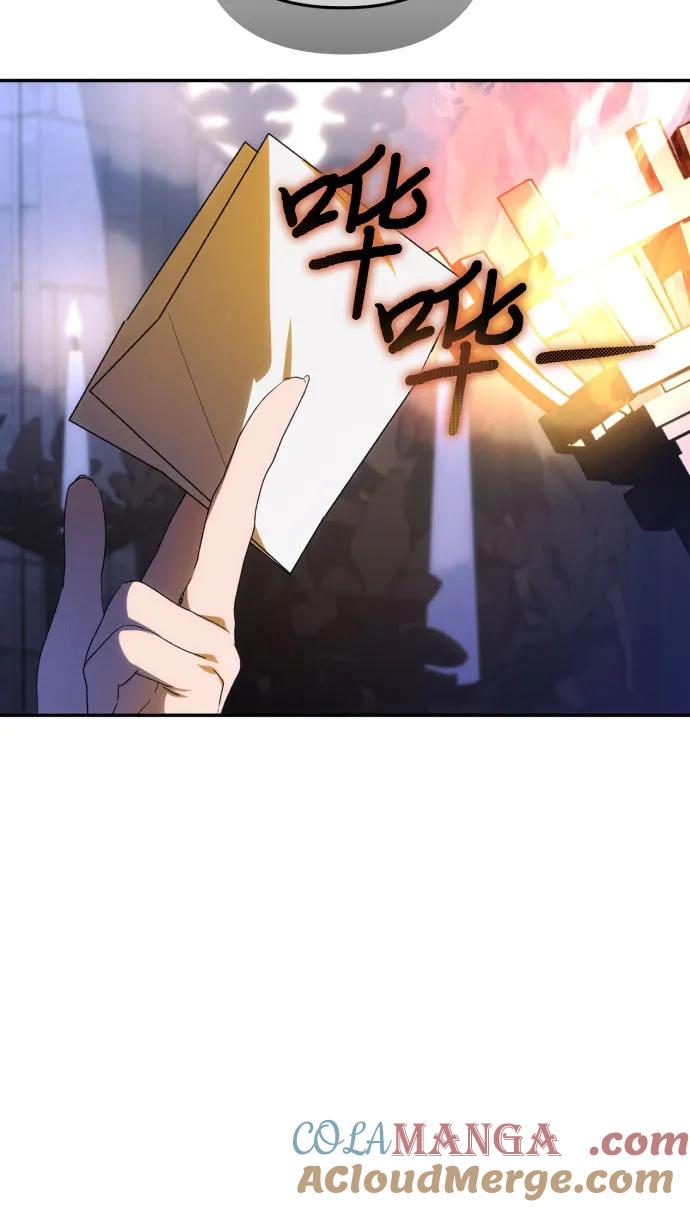 《诱惑北部公爵》第89话 第13页