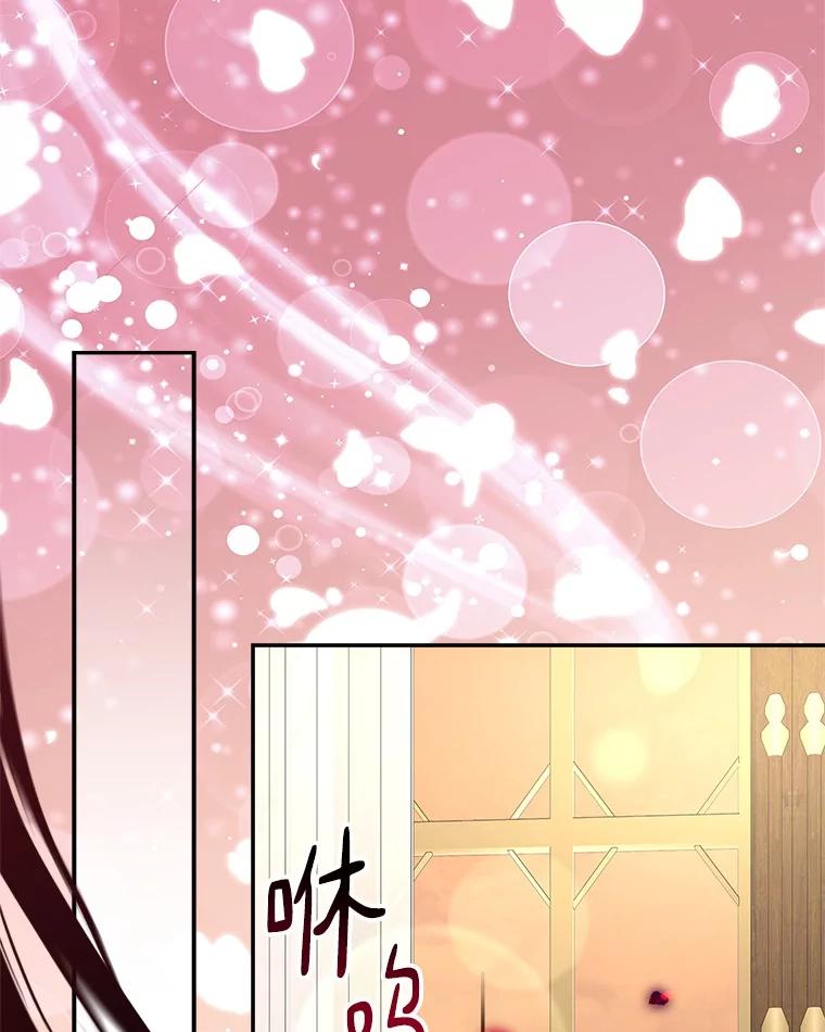 《反派家族的掌权小女儿》88.见到熟人 第91页