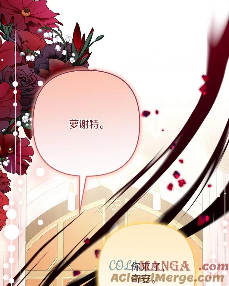 《反派家族的掌权小女儿》88.见到熟人 第93页