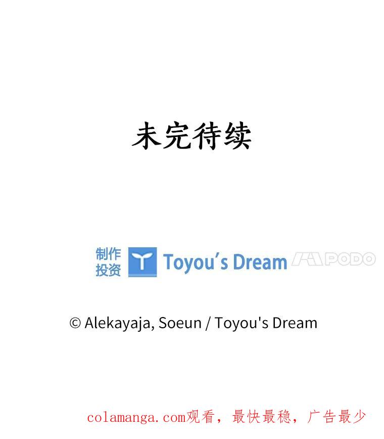 《反派家族的掌权小女儿》94.和我订婚吧 第115页