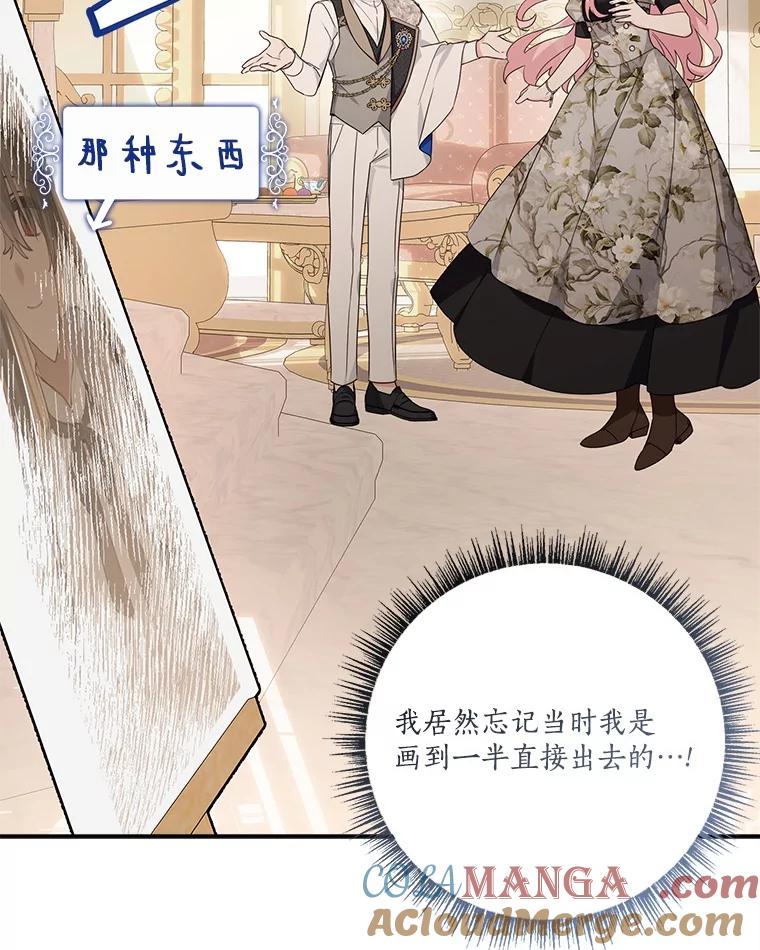 《反派家族的掌权小女儿》95.最后一次机会 第45页