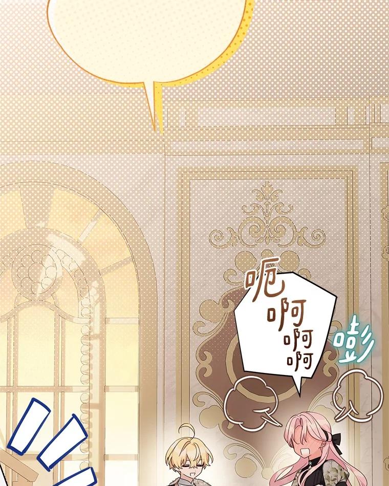 《反派家族的掌权小女儿》95.最后一次机会 第44页
