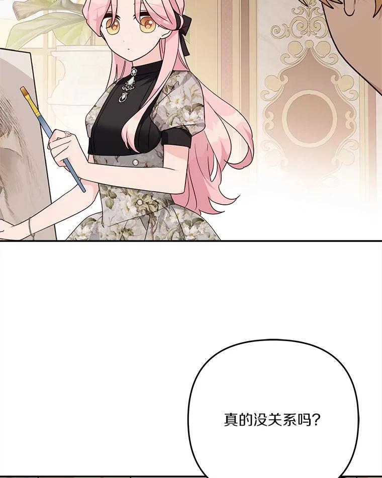 《反派家族的掌权小女儿》95.最后一次机会 第52页