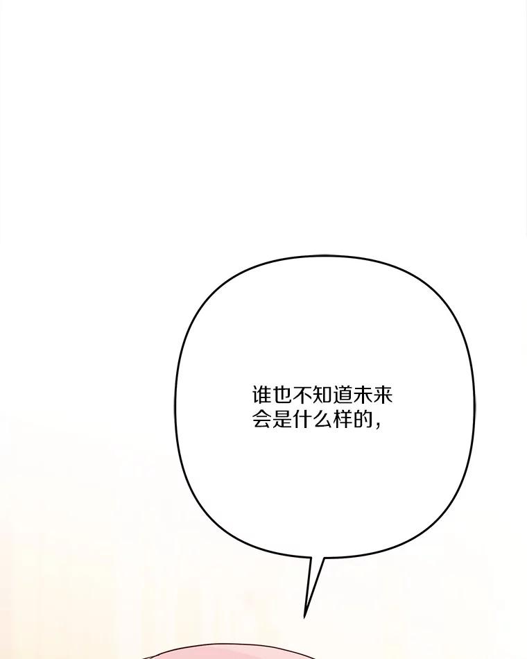《反派家族的掌权小女儿》95.最后一次机会 第60页