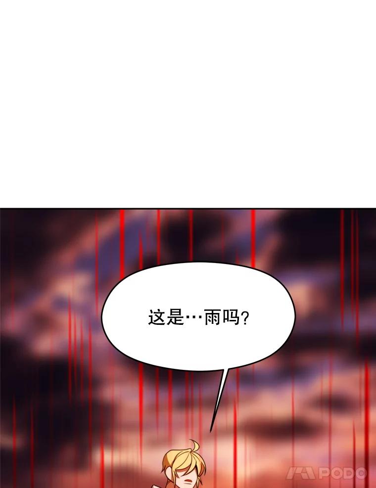《超越时间的大魔导士》107.见到魔神 第87页