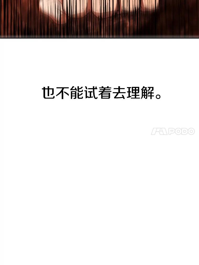《超越时间的大魔导士》107.见到魔神 第106页