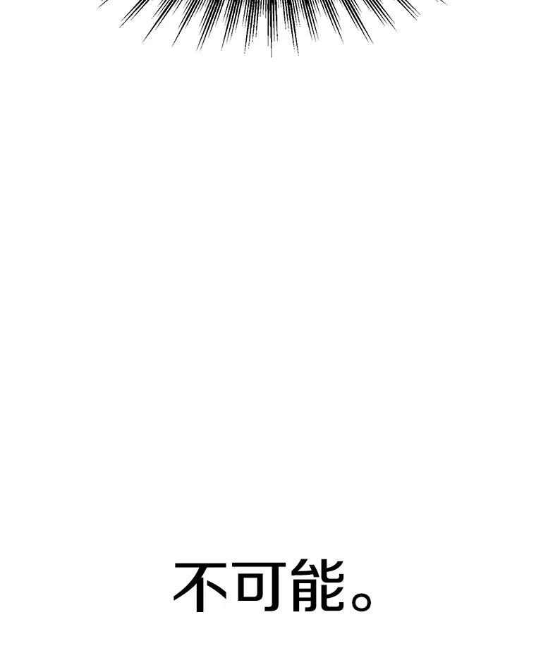 《超越时间的大魔导士》107.见到魔神 第120页