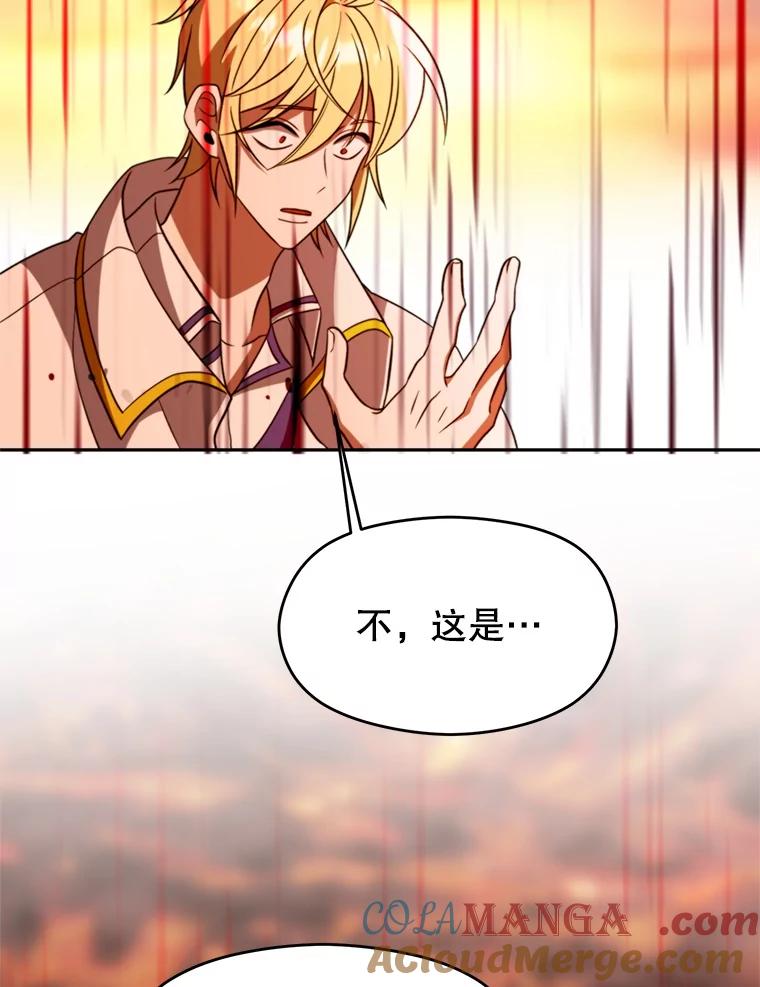 《超越时间的大魔导士》107.见到魔神 第89页