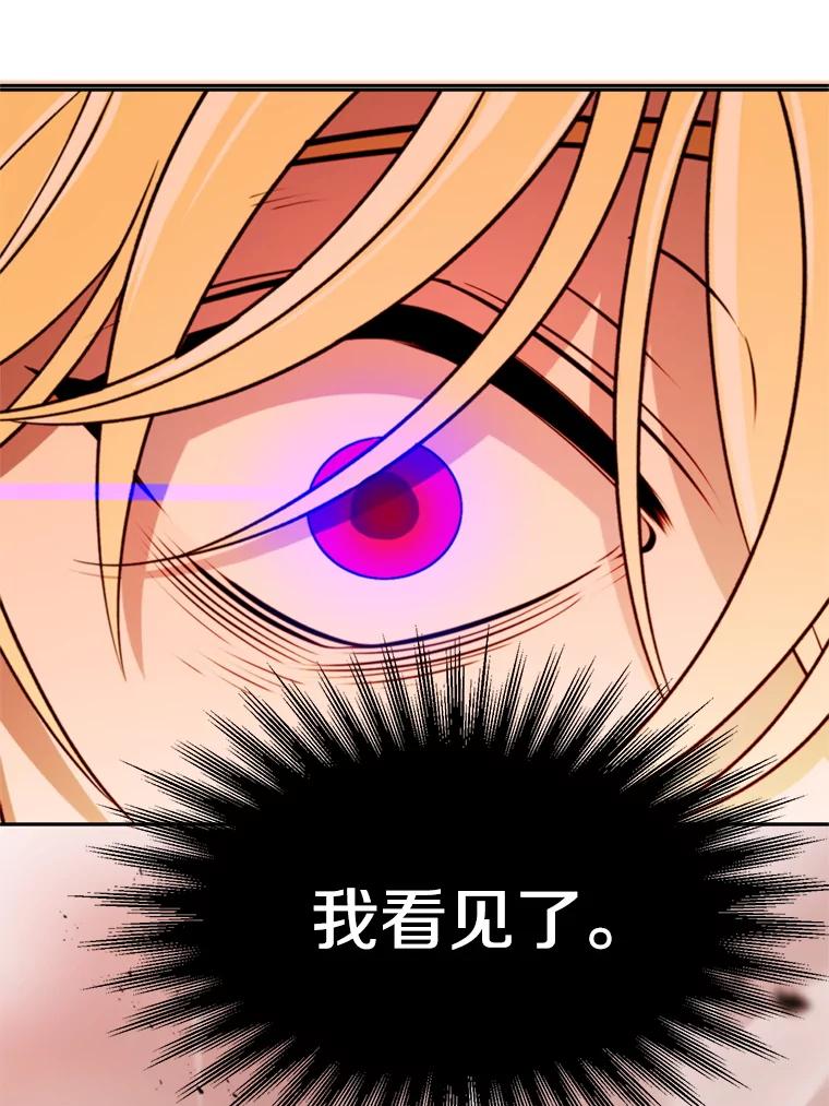《超越时间的大魔导士》107.见到魔神 第115页