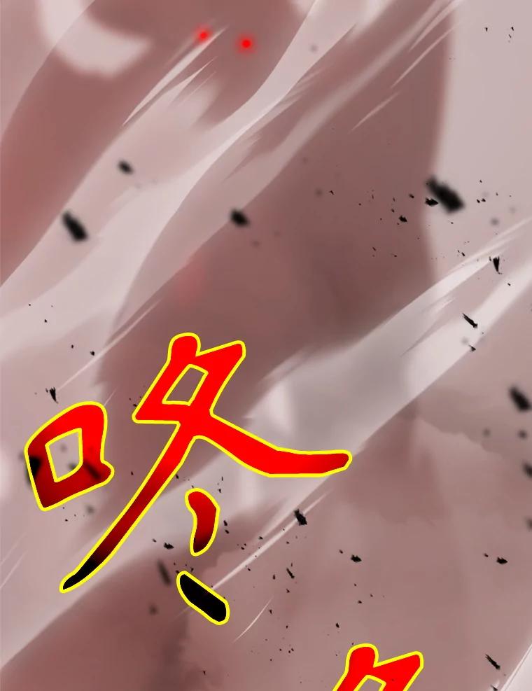 《超越时间的大魔导士》107.见到魔神 第94页