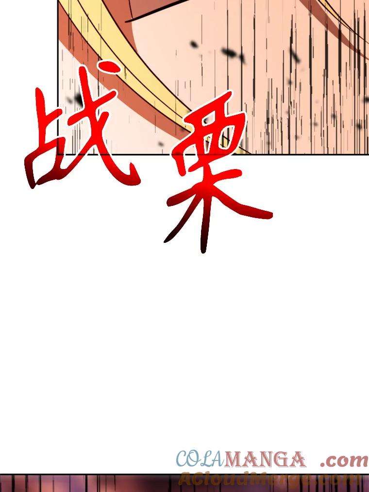 《超越时间的大魔导士》107.见到魔神 第101页