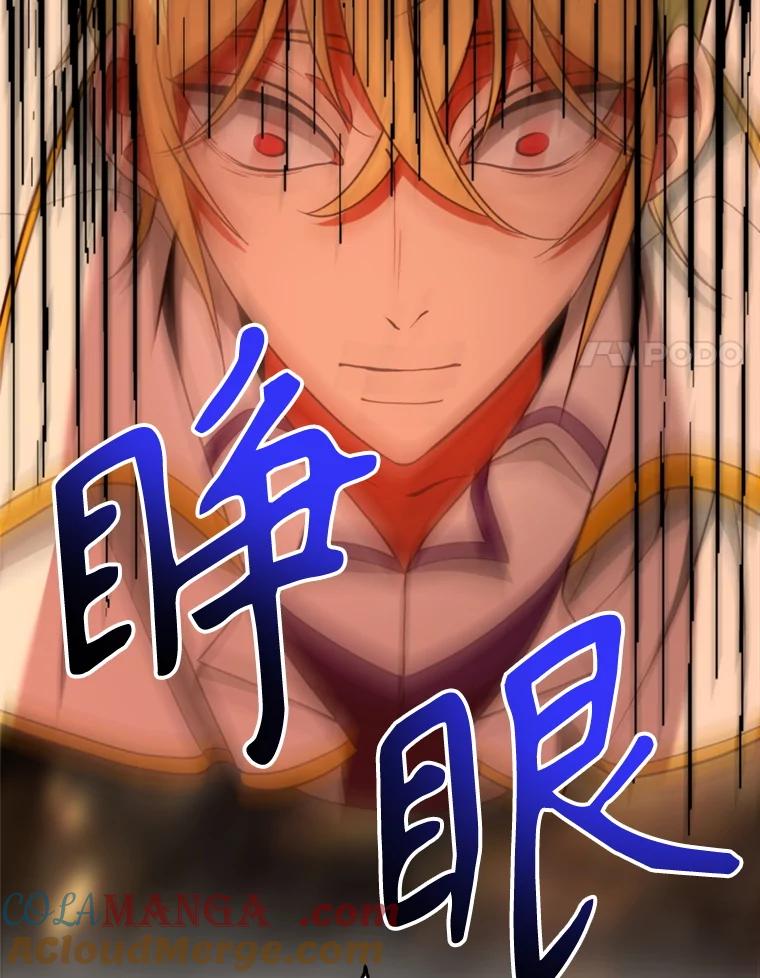 《超越时间的大魔导士》107.见到魔神 第73页
