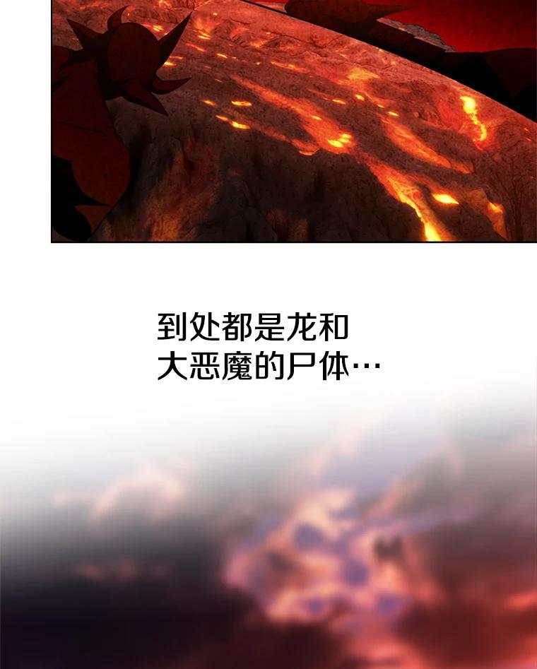 《超越时间的大魔导士》107.见到魔神 第82页