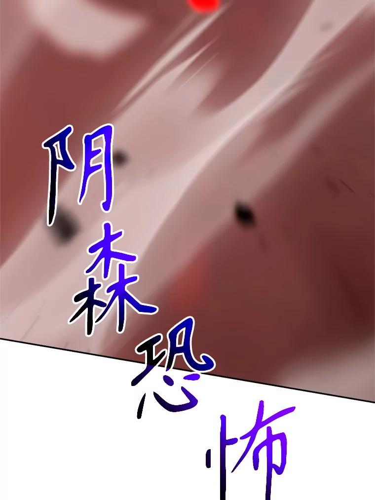 《超越时间的大魔导士》107.见到魔神 第99页