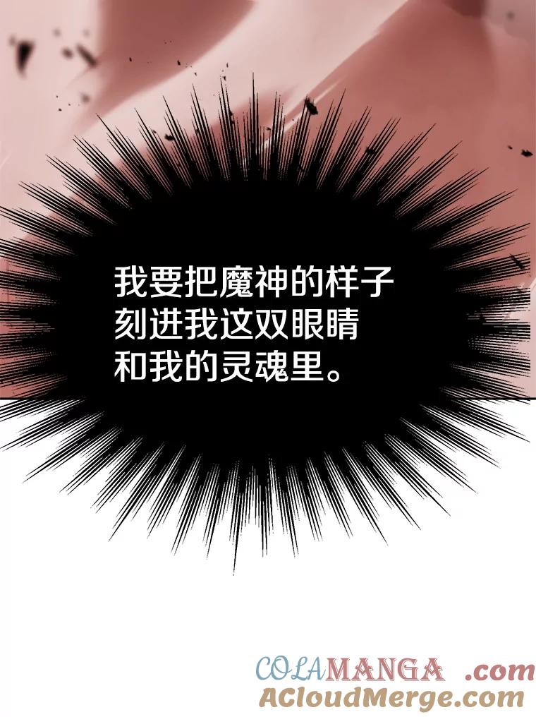 《超越时间的大魔导士》107.见到魔神 第117页