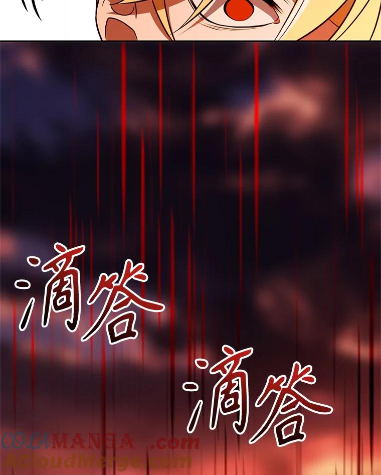 《超越时间的大魔导士》107.见到魔神 第85页