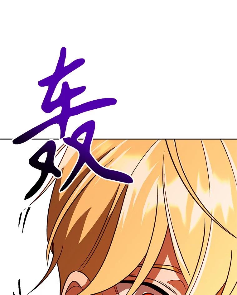 《超越时间的大魔导士》107.见到魔神 第84页