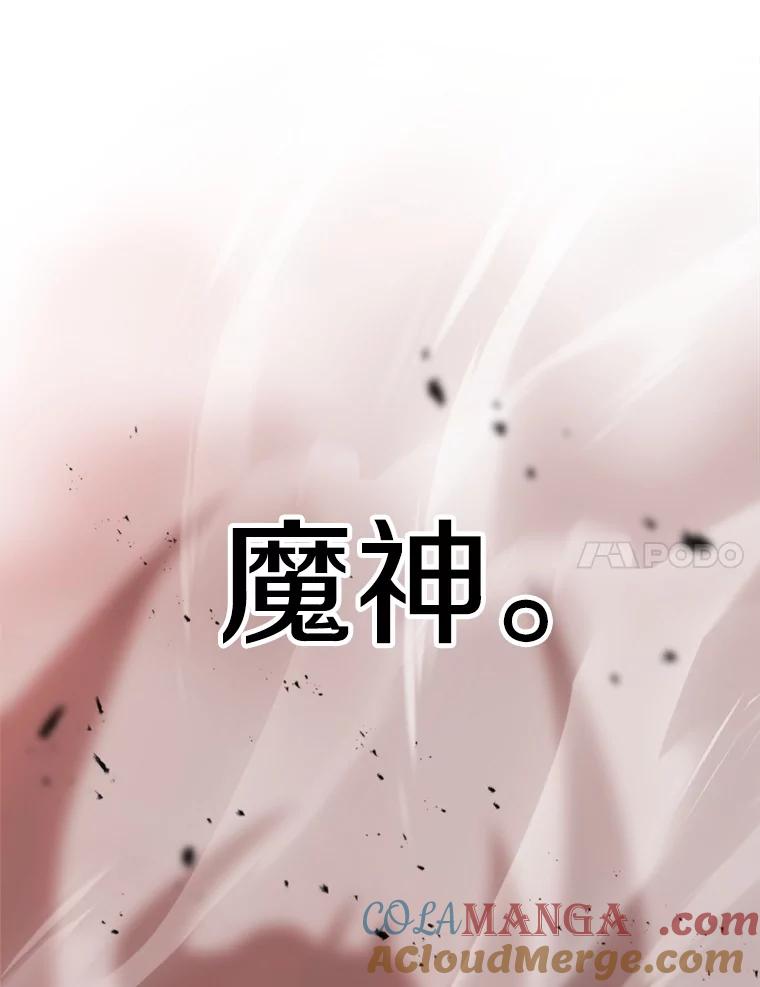 《超越时间的大魔导士》107.见到魔神 第93页