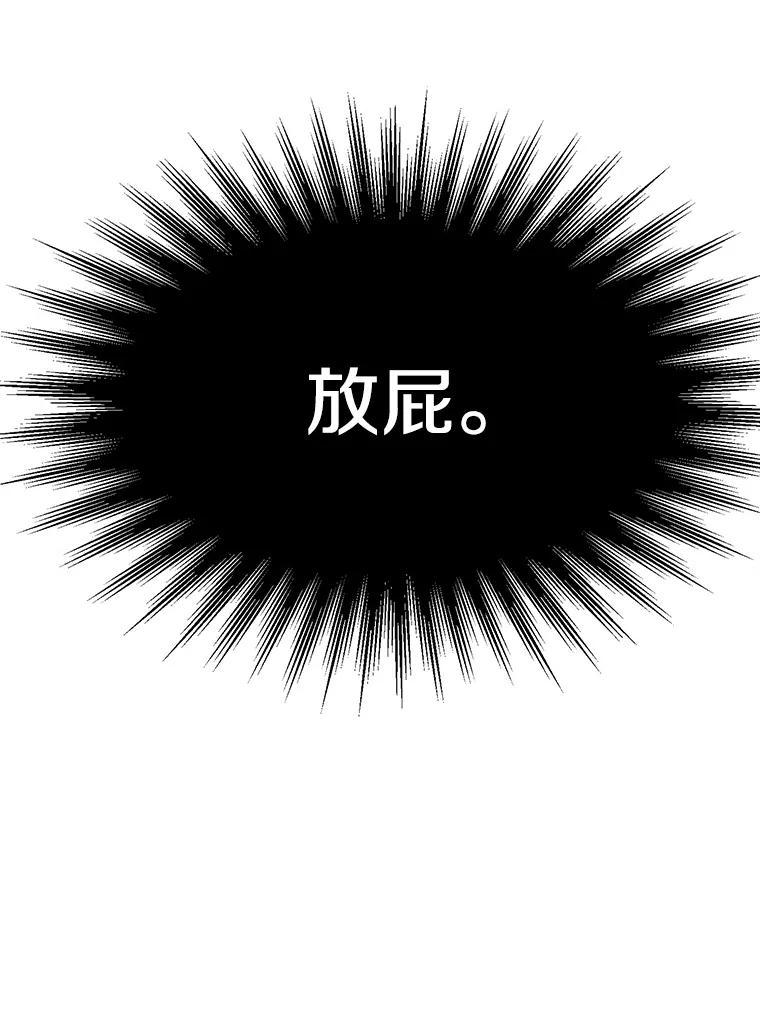 《超越时间的大魔导士》107.见到魔神 第107页