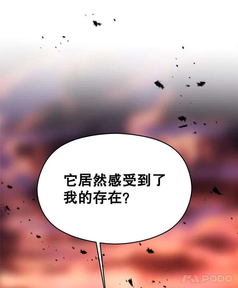 《超越时间的大魔导士》107.见到魔神 第123页