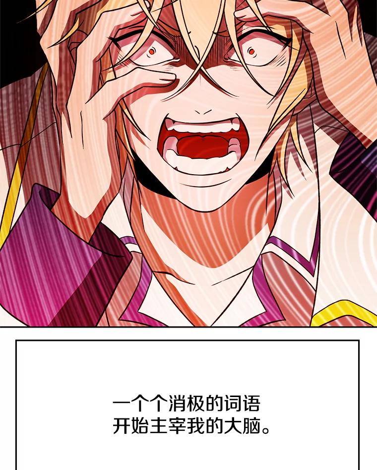 《超越时间的大魔导士》107.见到魔神 第79页