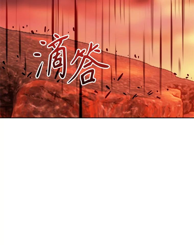 《超越时间的大魔导士》107.见到魔神 第86页