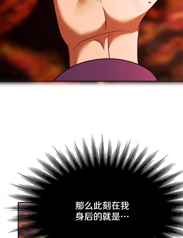 《超越时间的大魔导士》107.见到魔神 第91页