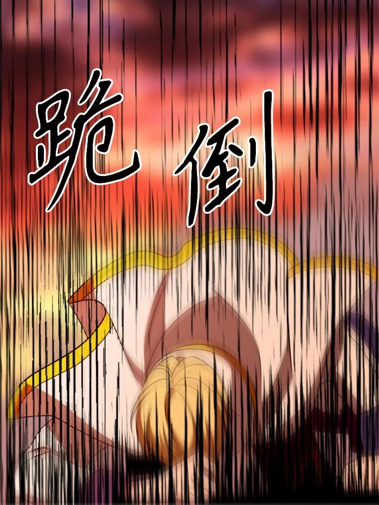 《超越时间的大魔导士》107.见到魔神 第102页