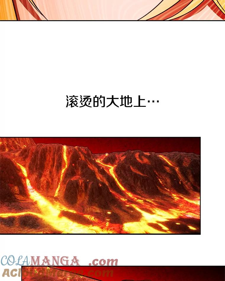 《超越时间的大魔导士》107.见到魔神 第81页