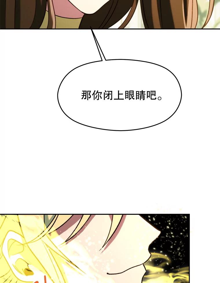 《超越时间的大魔导士》107.见到魔神 第67页