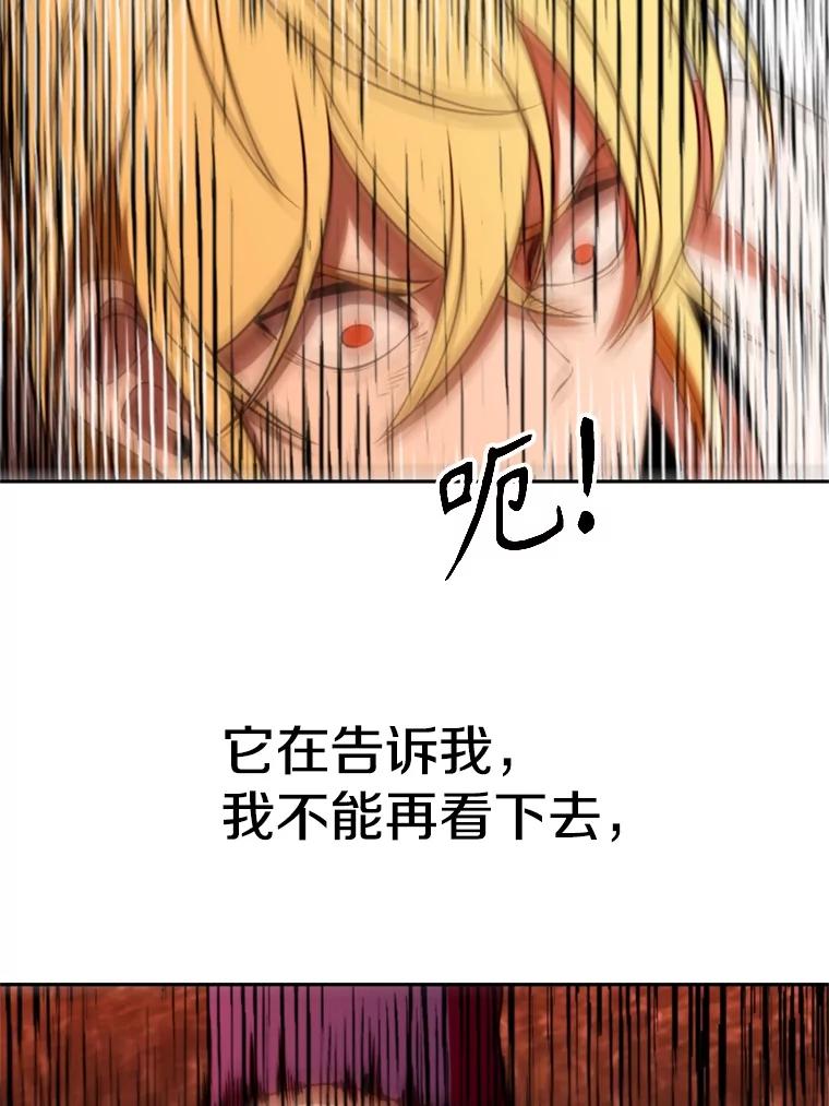 《超越时间的大魔导士》107.见到魔神 第104页