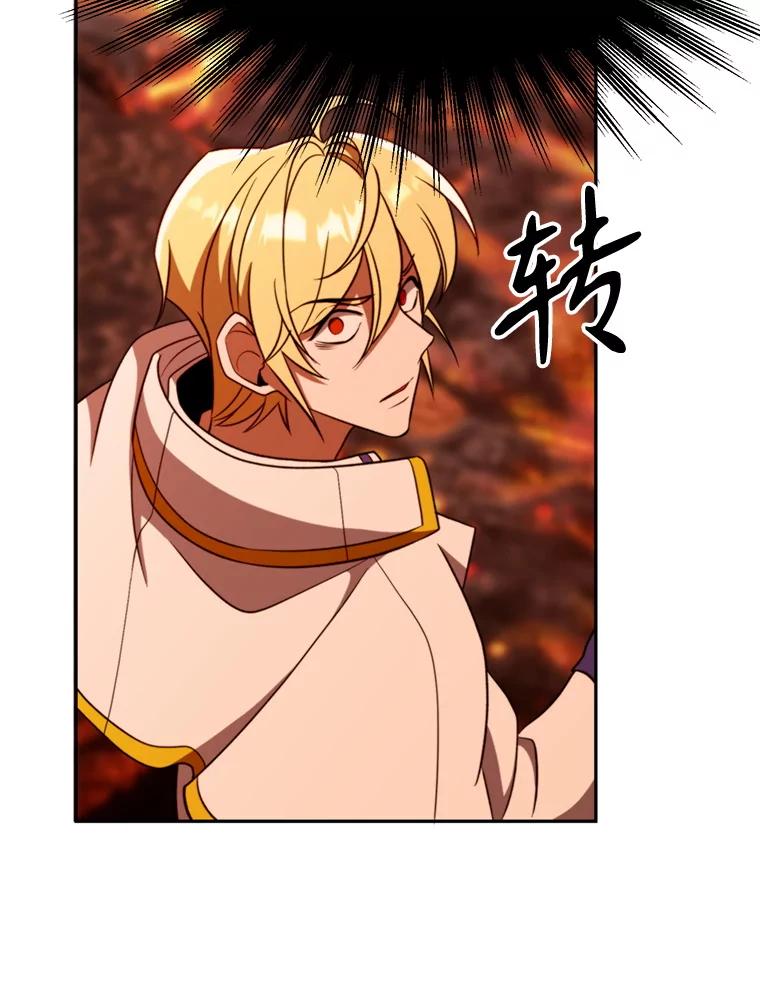 《超越时间的大魔导士》107.见到魔神 第92页