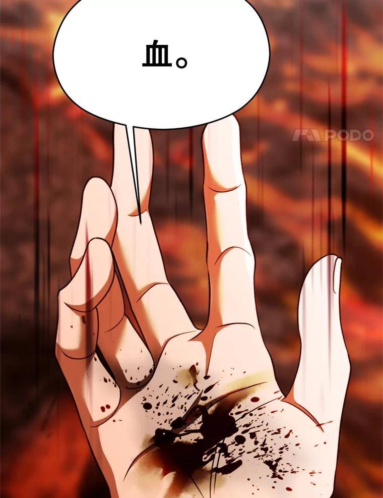 《超越时间的大魔导士》107.见到魔神 第90页