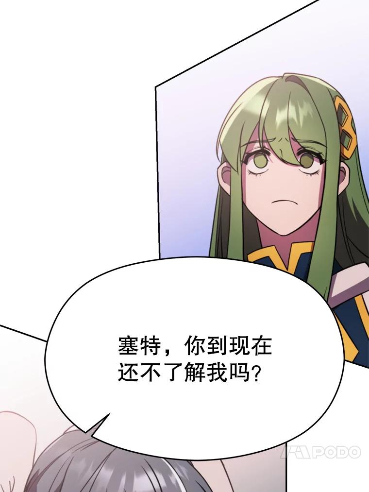 《超越时间的大魔导士》115.尽在掌握中 第140页