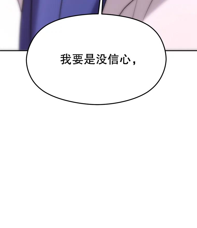 《超越时间的大魔导士》115.尽在掌握中 第146页