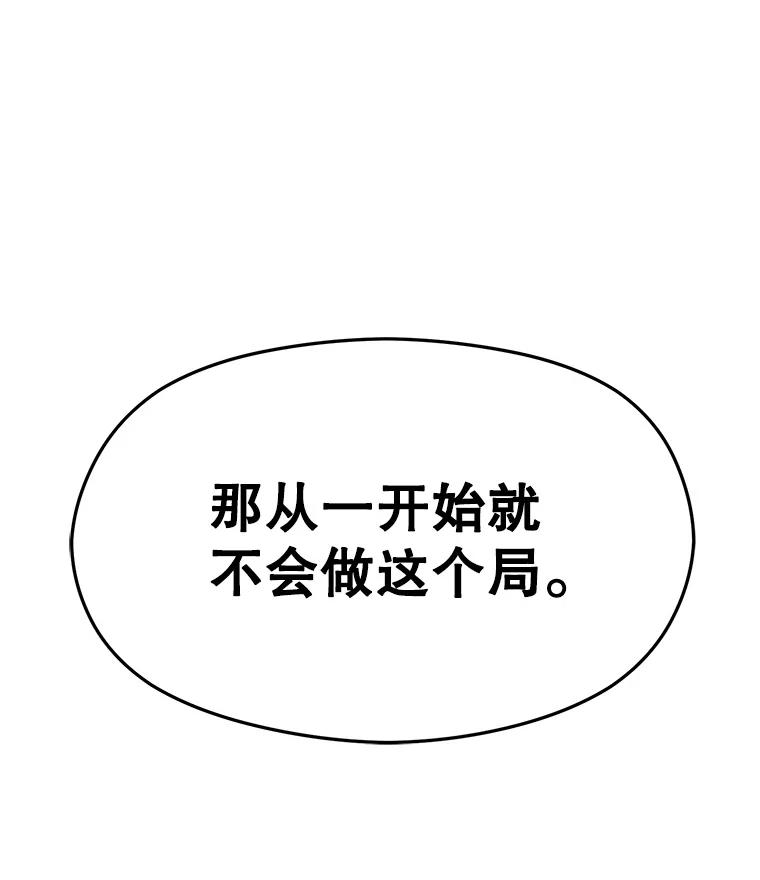 《超越时间的大魔导士》115.尽在掌握中 第147页