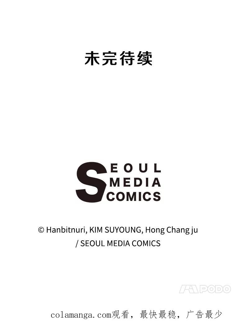 《超越时间的大魔导士》115.尽在掌握中 第148页