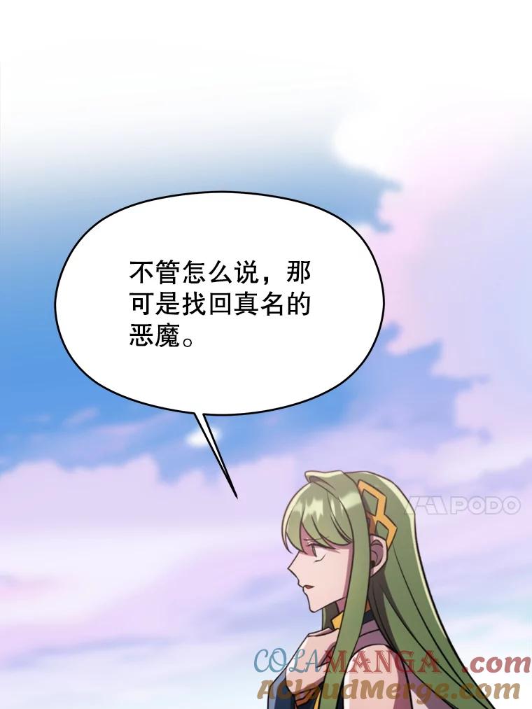 《超越时间的大魔导士》115.尽在掌握中 第137页