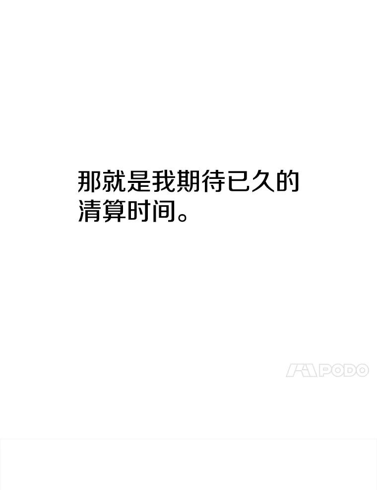 《超越时间的大魔导士》117.特殊的追悼文 第152页
