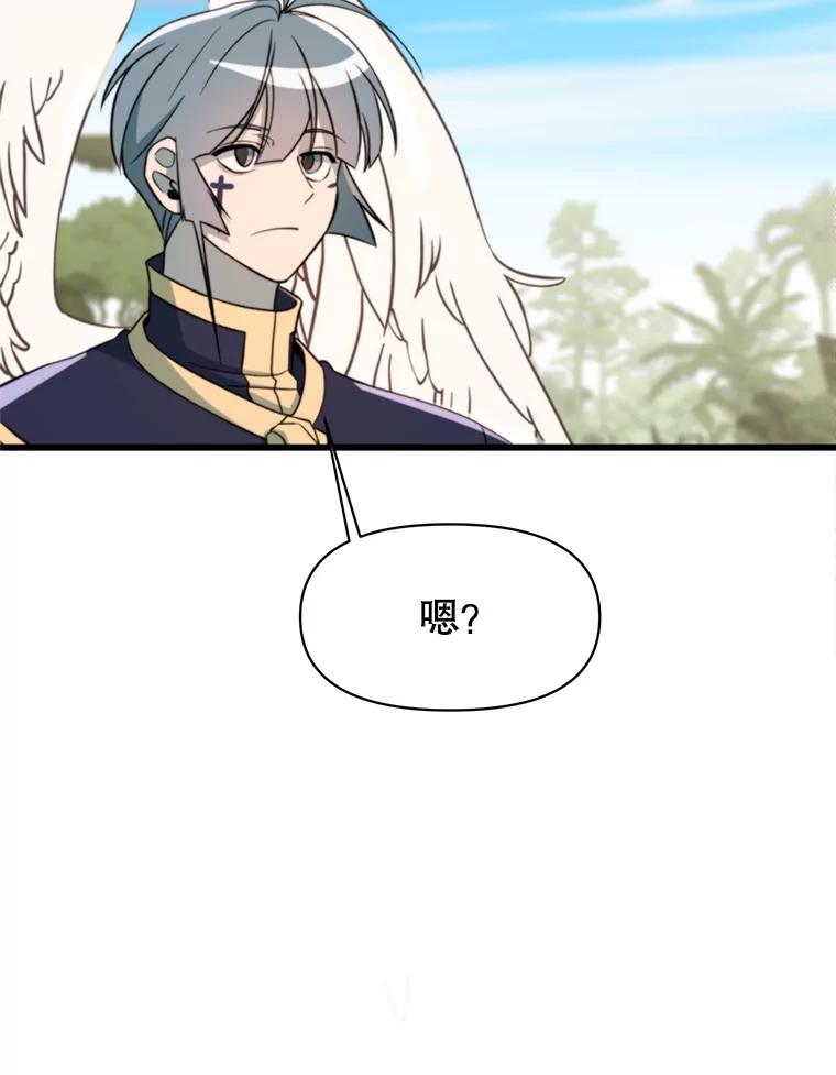 《超越时间的大魔导士》117.特殊的追悼文 第148页