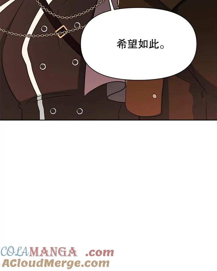《超越时间的大魔导士》120.无法制地带 第25页