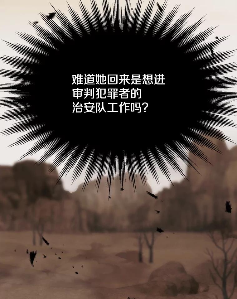 《超越时间的大魔导士》120.无法制地带 第15页
