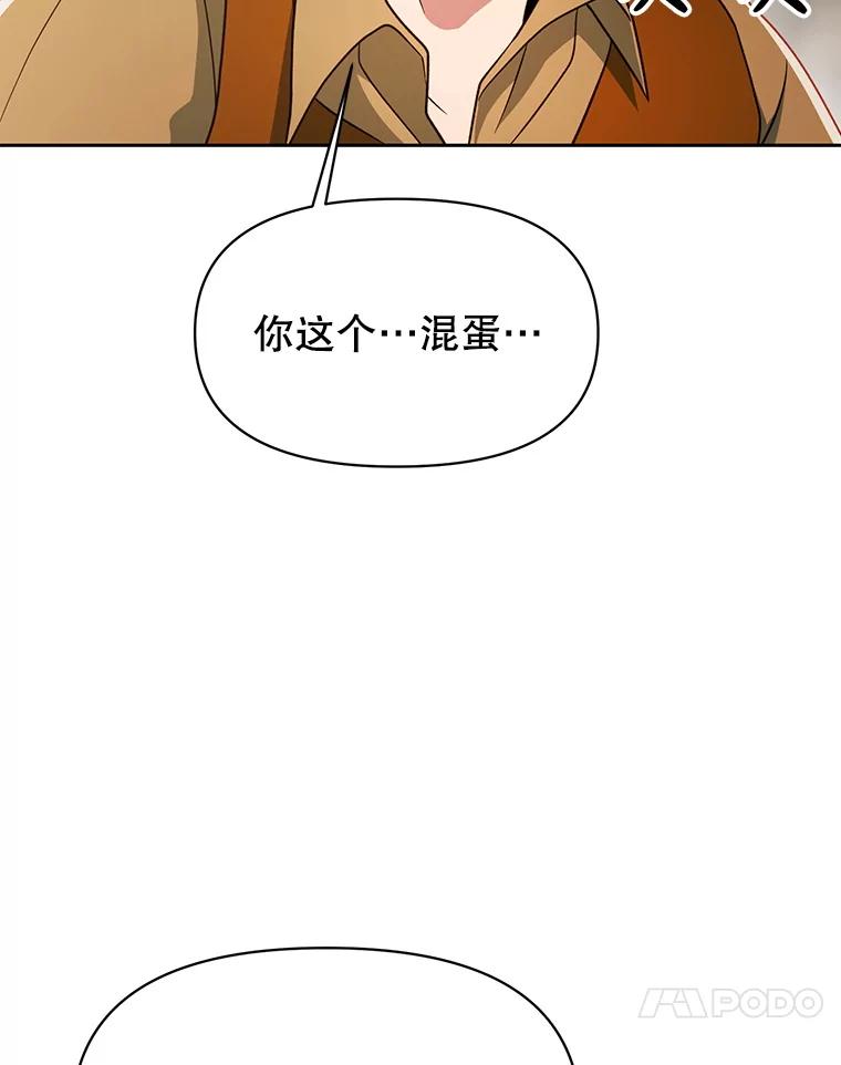 《超越时间的大魔导士》120.无法制地带 第64页
