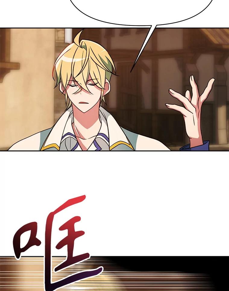 《超越时间的大魔导士》120.无法制地带 第59页
